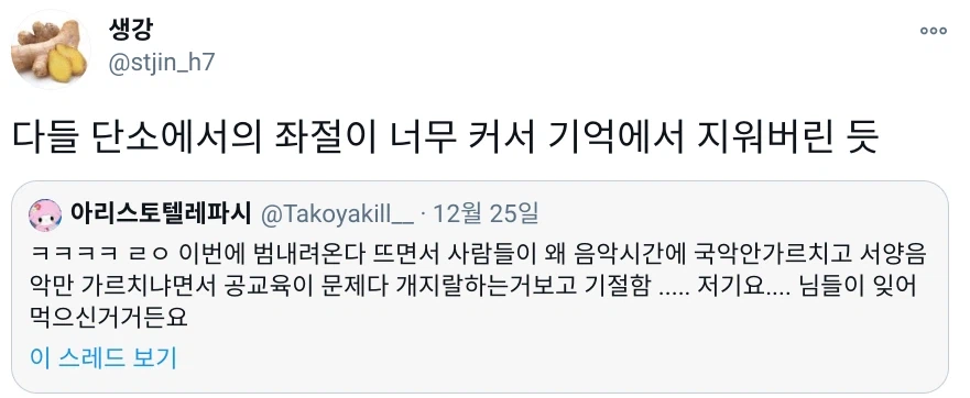서양음악만 가르쳤던 한국 공교육.jpg_1.webp
