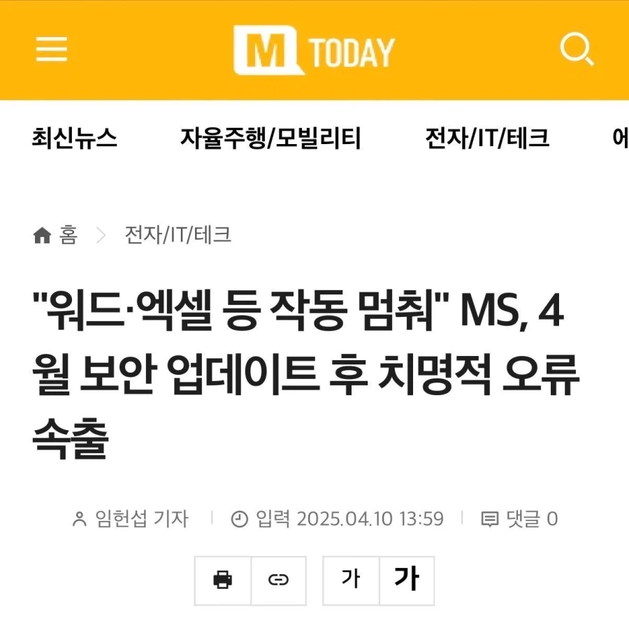 ??? : 김대리.엑셀팡숀?.너무.믿지마세요._2.webp