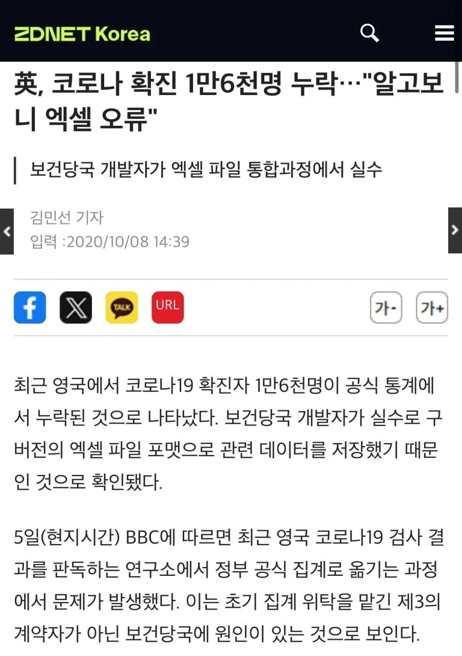 ??? : 김대리.엑셀팡숀?.너무.믿지마세요._3.webp