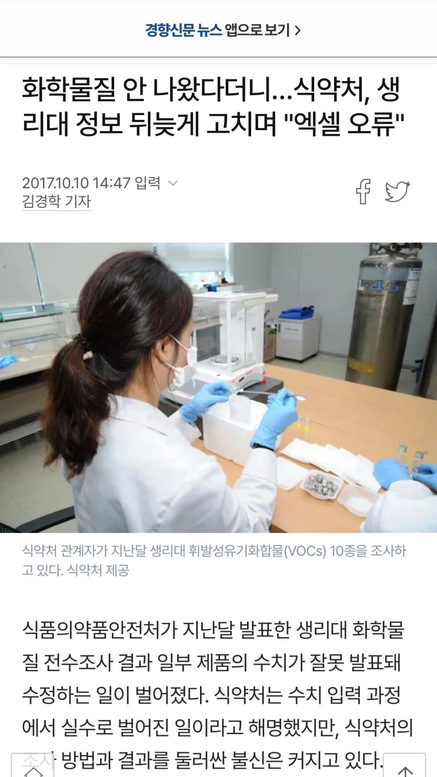 ??? : 김대리.엑셀팡숀?.너무.믿지마세요._4.webp