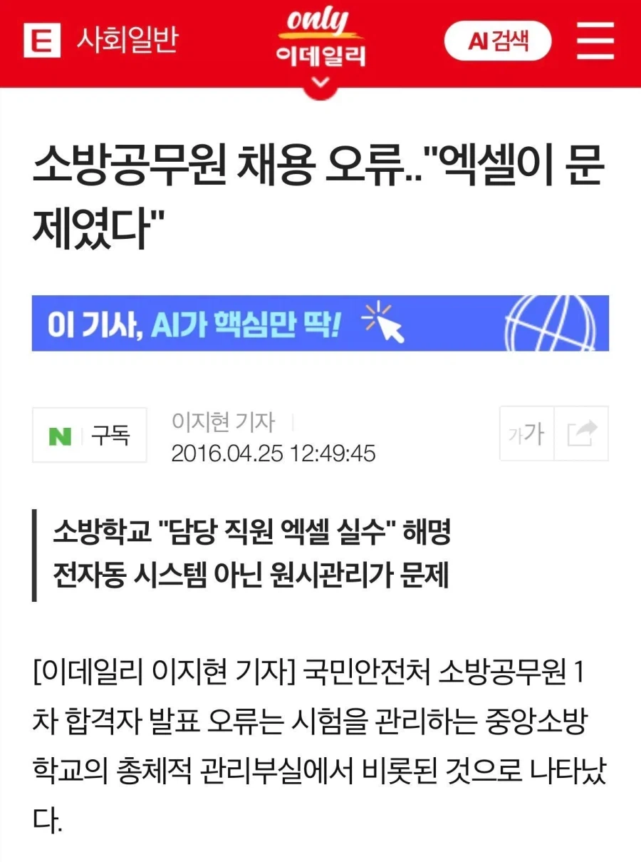 ??? : 김대리.엑셀팡숀?.너무.믿지마세요._5.webp