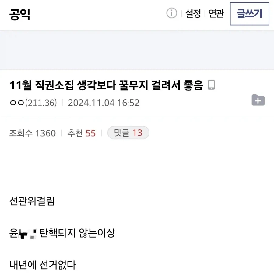 공익의 꿈.jpg_1.webp
