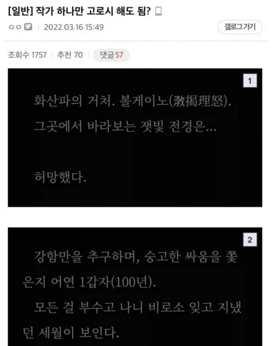 진짜 무협팬들 뒷목잡고 무틀딱 각혈하는거 알려줌_1.webp