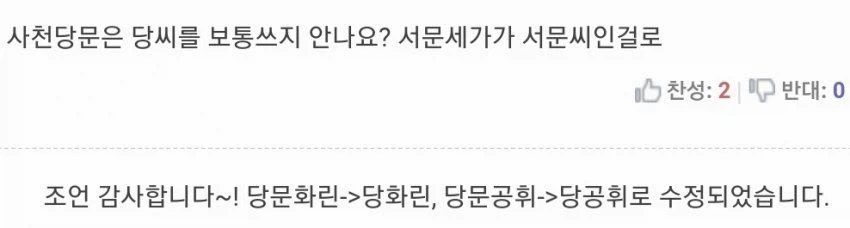 진짜 무협팬들 뒷목잡고 무틀딱 각혈하는거 알려줌_2.webp