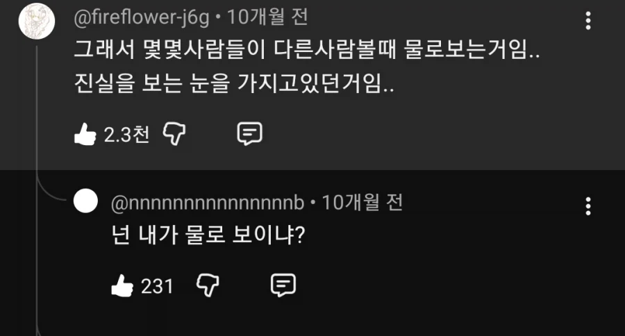 나를 물로 보1지 말라는 이유_2.webp