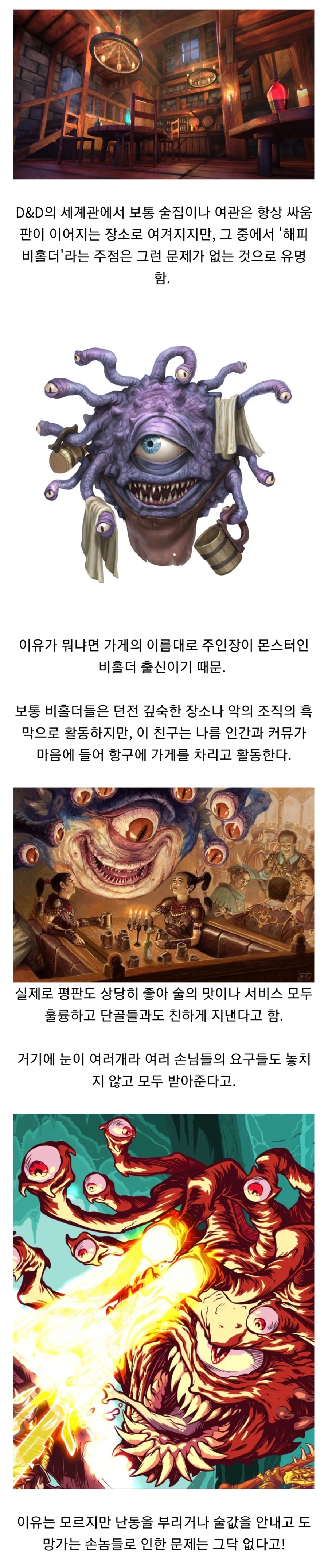 TRPG) 디앤디 세계의 흔한 술집 주인_1.webp