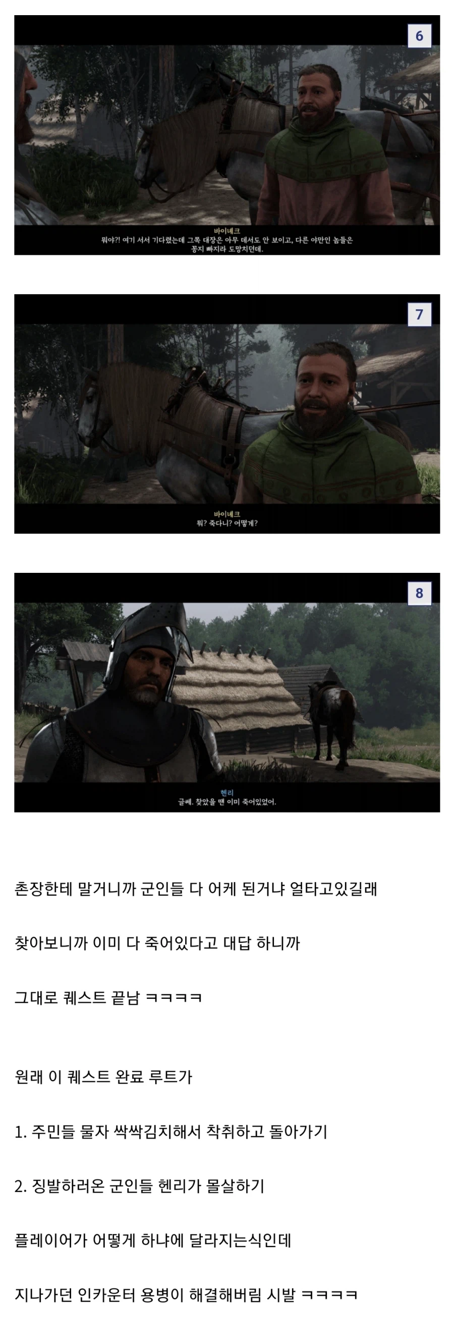 중세시대 지나가던 NPC 특징.jpg_3.webp