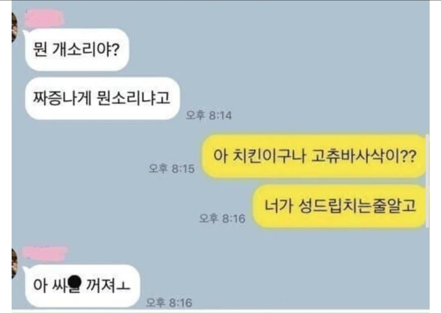 고추바사삭.jpg_2.webp