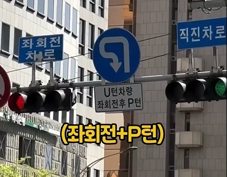 첨보는 U턴 표지판들..._2.webp