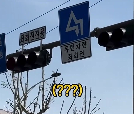 첨보는 U턴 표지판들..._3.webp