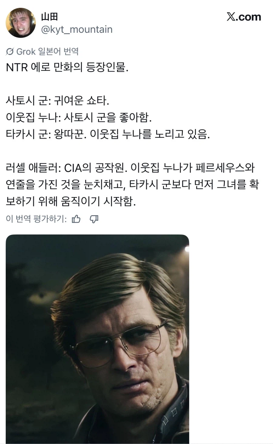 일본 NTR 등장인물 밈 신규 템플릿_1.webp