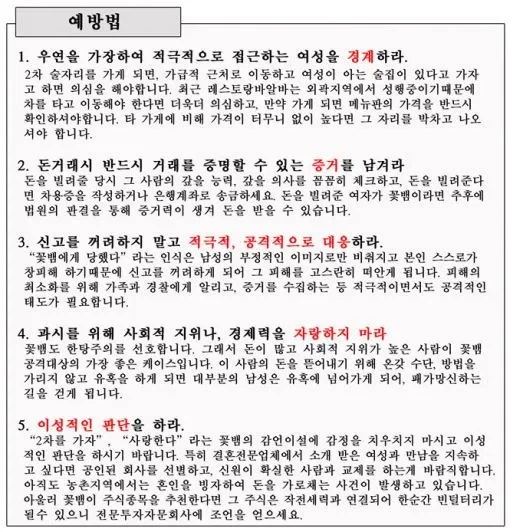 꽃뱀은 의외로 평범한 외모들이 많다_1.webp