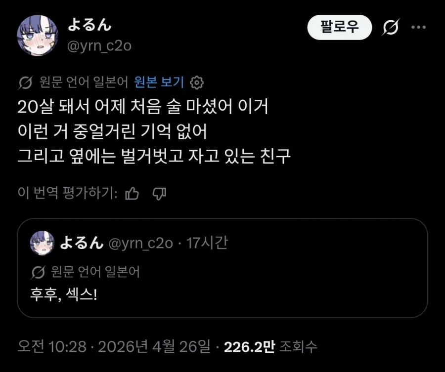20살에 처음 마시는 술이 위험한 이유.twit_2.webp