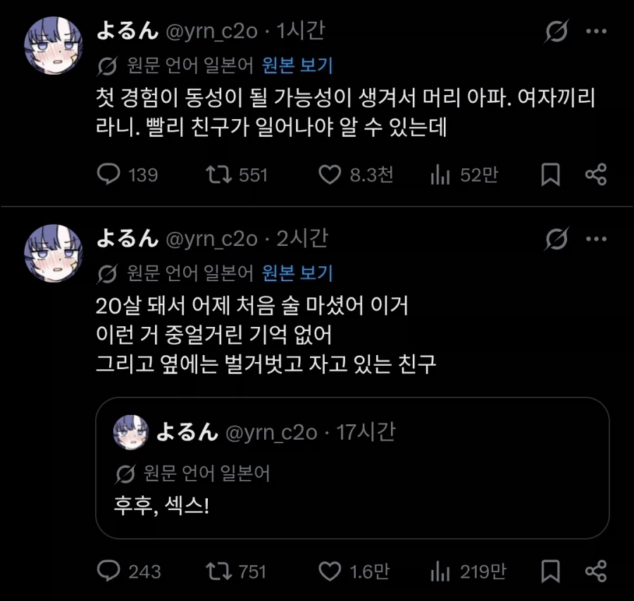 20살에 처음 마시는 술이 위험한 이유.twit_3.webp