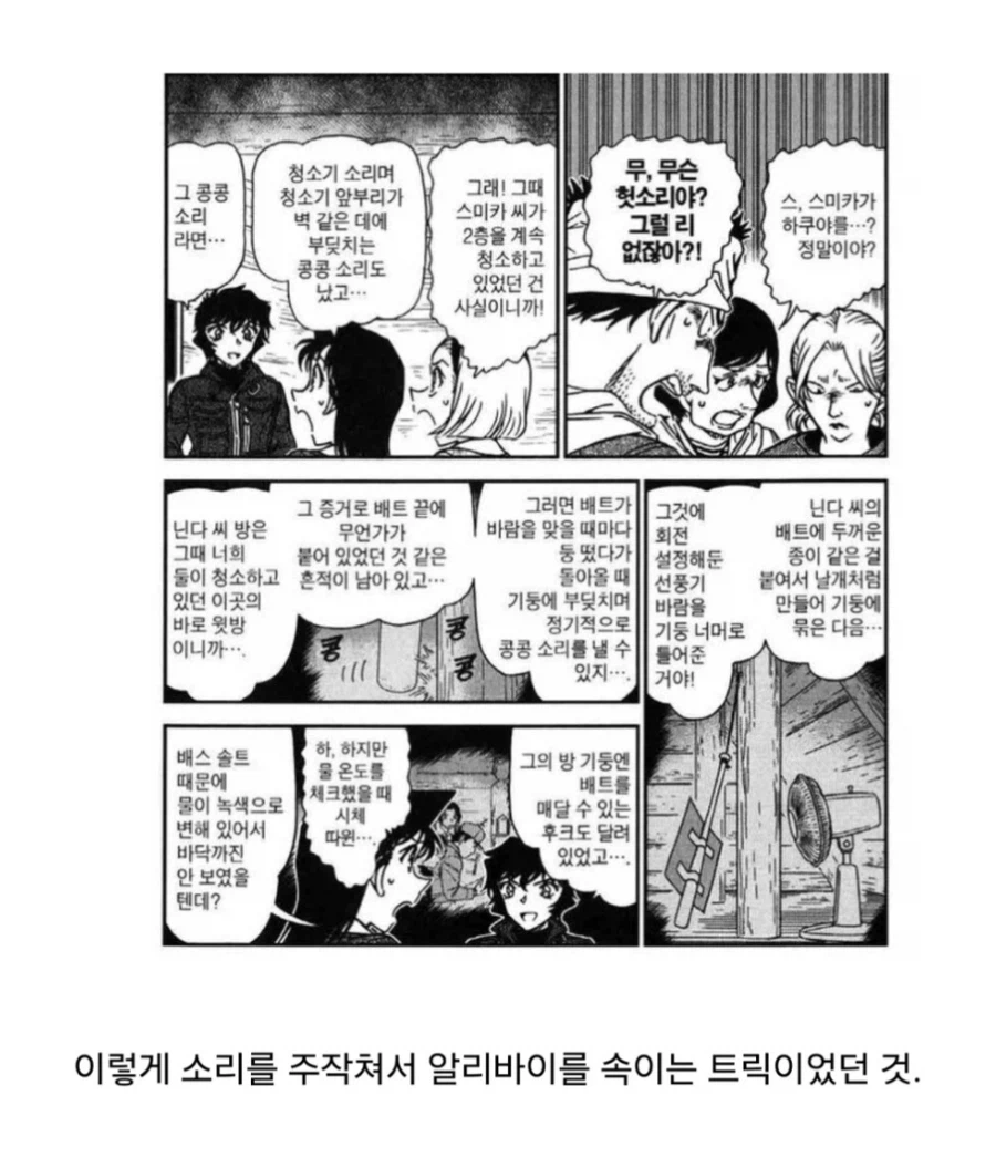 코난) 억까 레전드 에피소드로 퍼진 짤방의 정체_3.webp