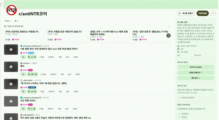NTR를 싫어하는 외국인들_1.webp