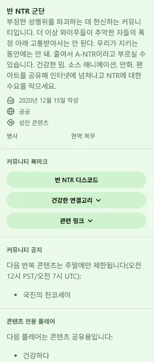 NTR를 싫어하는 외국인들_2.webp