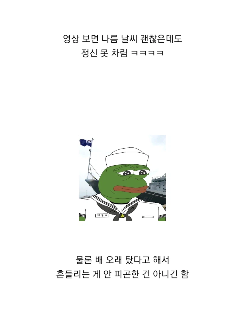 처음 배 타본 사람들은 충격받는 점_2.webp