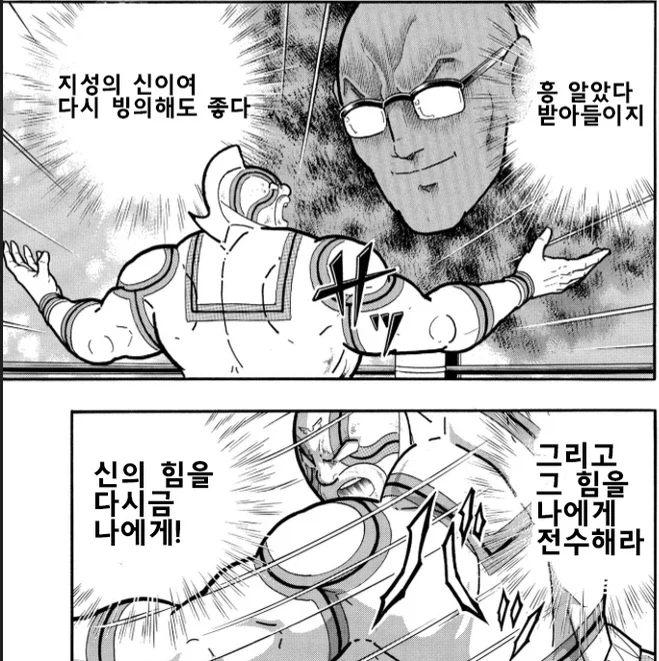 근육맨) 1억 파워가 무기인 다섯 왕자들 특_1.webp