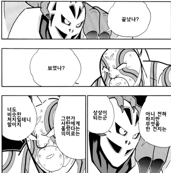 근육맨) 1억 파워가 무기인 다섯 왕자들 특_4.webp