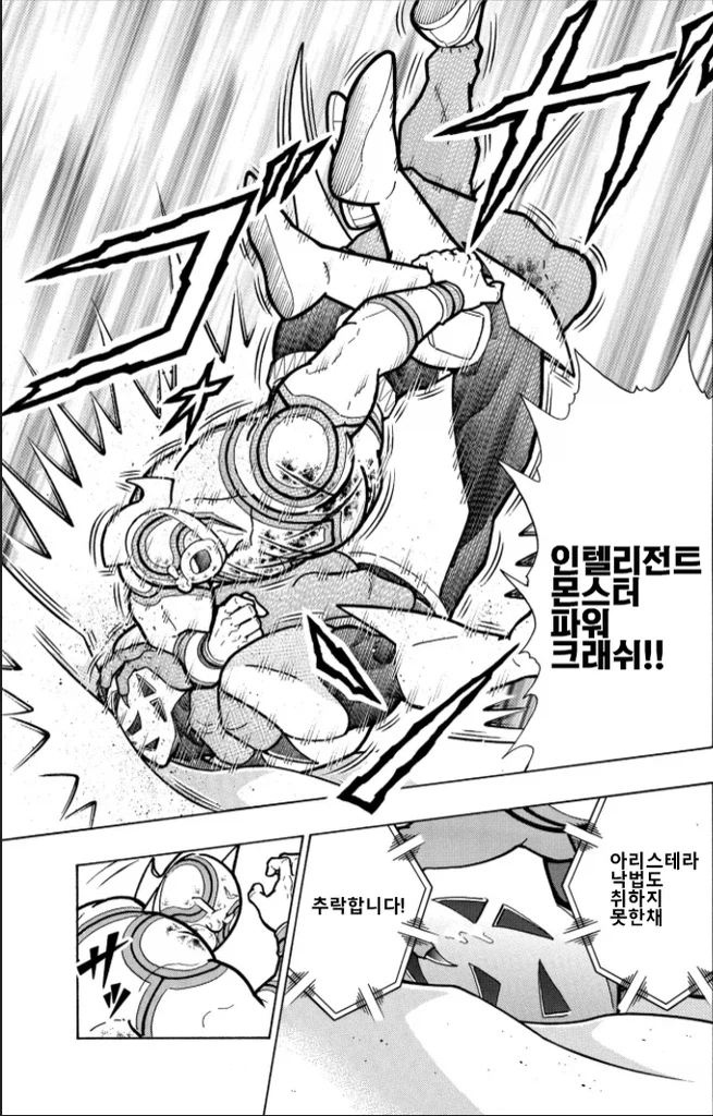 근육맨) 1억 파워가 무기인 다섯 왕자들 특_9.webp