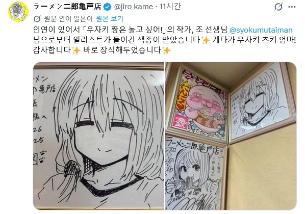 뭔가 인맥이 굉장해보이는 라면집_1.webp