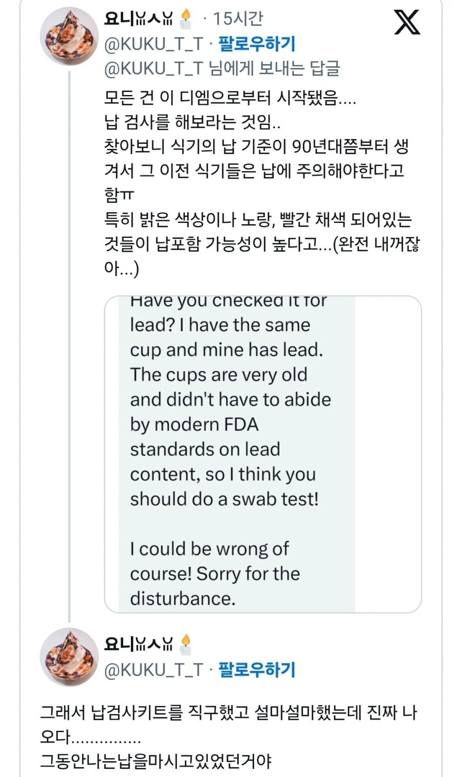 빈티지 찻잔 자랑의 최후...jpg_3.webp