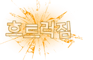 림버스 컴퍼니에서 나온 최대 유행어.jpg_1.webp