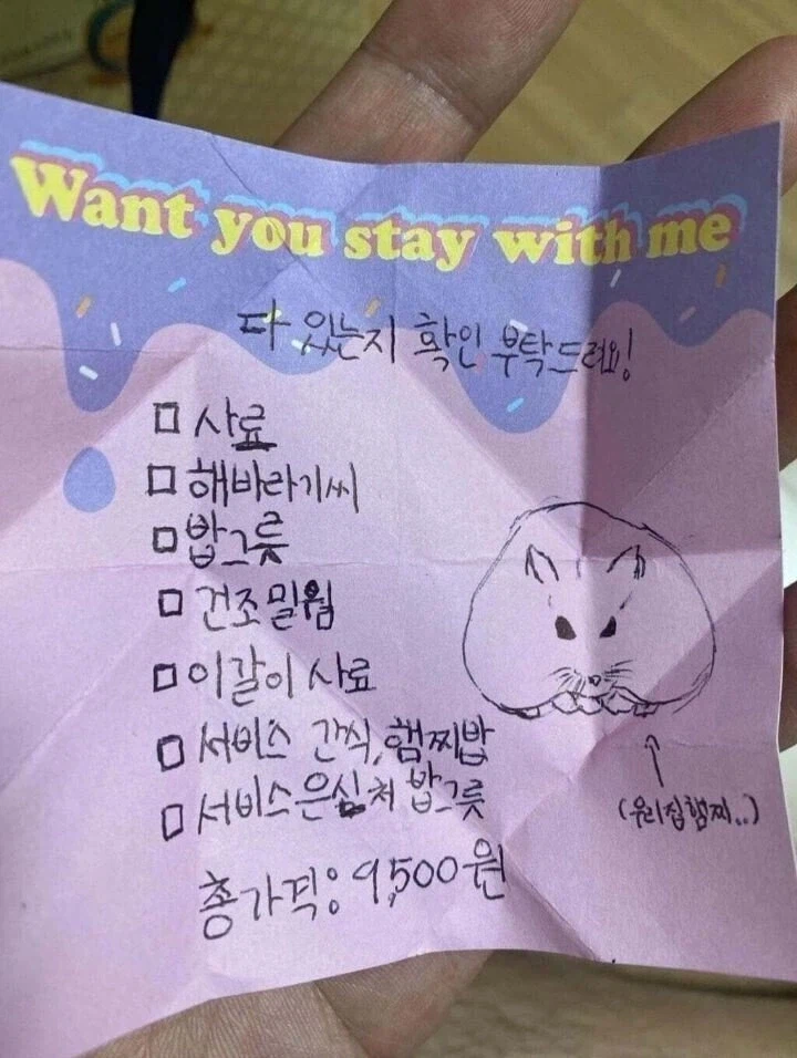 초등학생과 햄스터 용품 당근 거래한 후기.jpg_2.webp