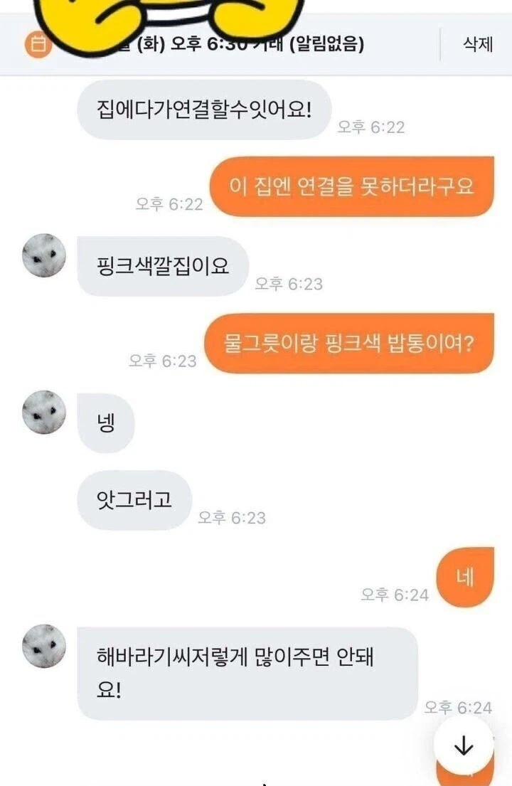 초등학생과 햄스터 용품 당근 거래한 후기.jpg_6.webp
