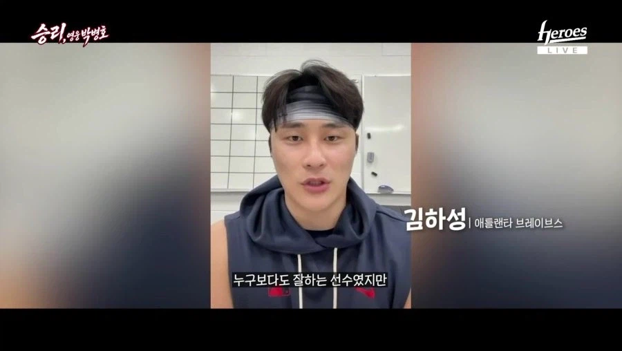 박병호 은퇴식에 영상편지로 등장한 선수와 야구인들.jpg_1.webp