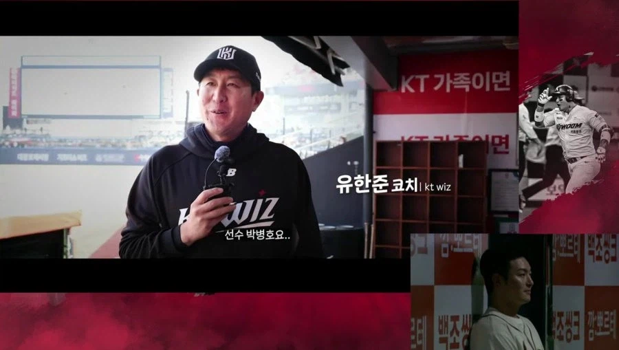 박병호 은퇴식에 영상편지로 등장한 선수와 야구인들.jpg_2.webp