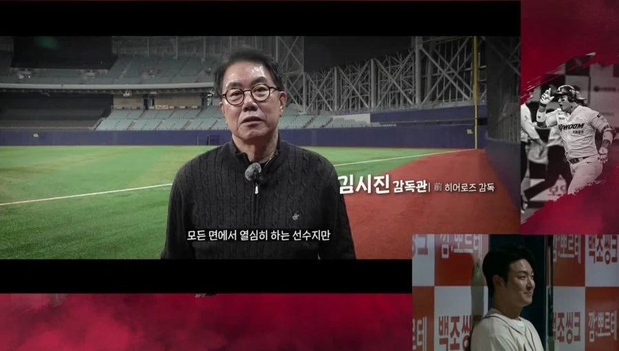 박병호 은퇴식에 영상편지로 등장한 선수와 야구인들.jpg_4.webp