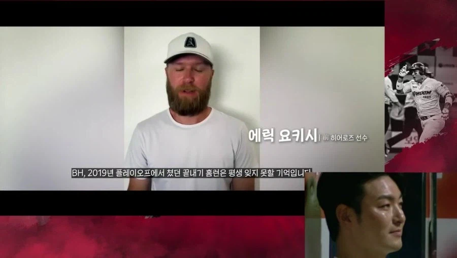박병호 은퇴식에 영상편지로 등장한 선수와 야구인들.jpg_9.webp