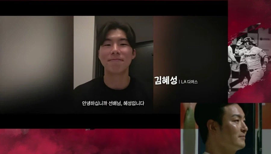 박병호 은퇴식에 영상편지로 등장한 선수와 야구인들.jpg_13.webp