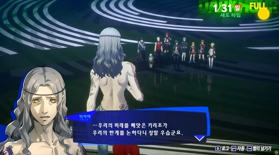 (페르소나) 홀로 고독을 택한 이 찐따놈아!_4.webp