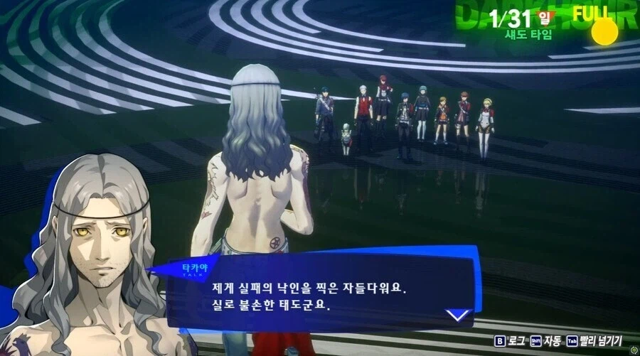 (페르소나) 홀로 고독을 택한 이 찐따놈아!_5.webp