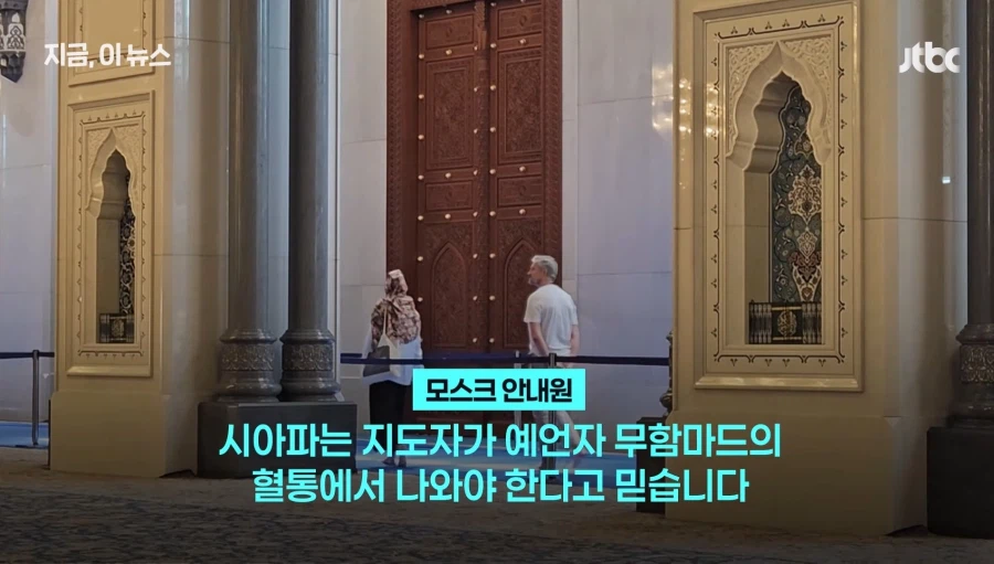 잘몰랐던 이슬람 종파_3.webp