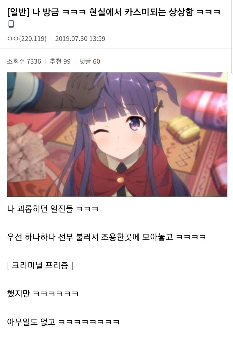 나 방금ㅋㅋㅋ 현실에서 카스미 되는 상상함 ㅋㅋㅋ_1.webp