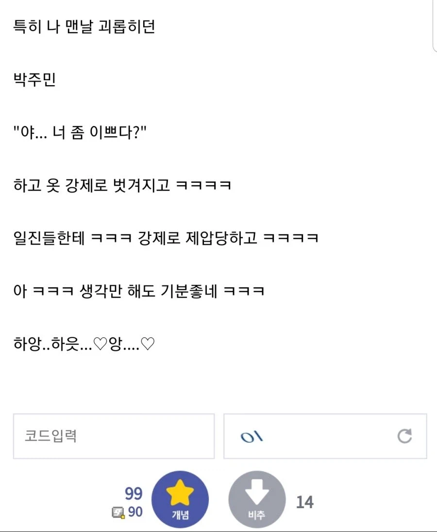 나 방금ㅋㅋㅋ 현실에서 카스미 되는 상상함 ㅋㅋㅋ_2.webp