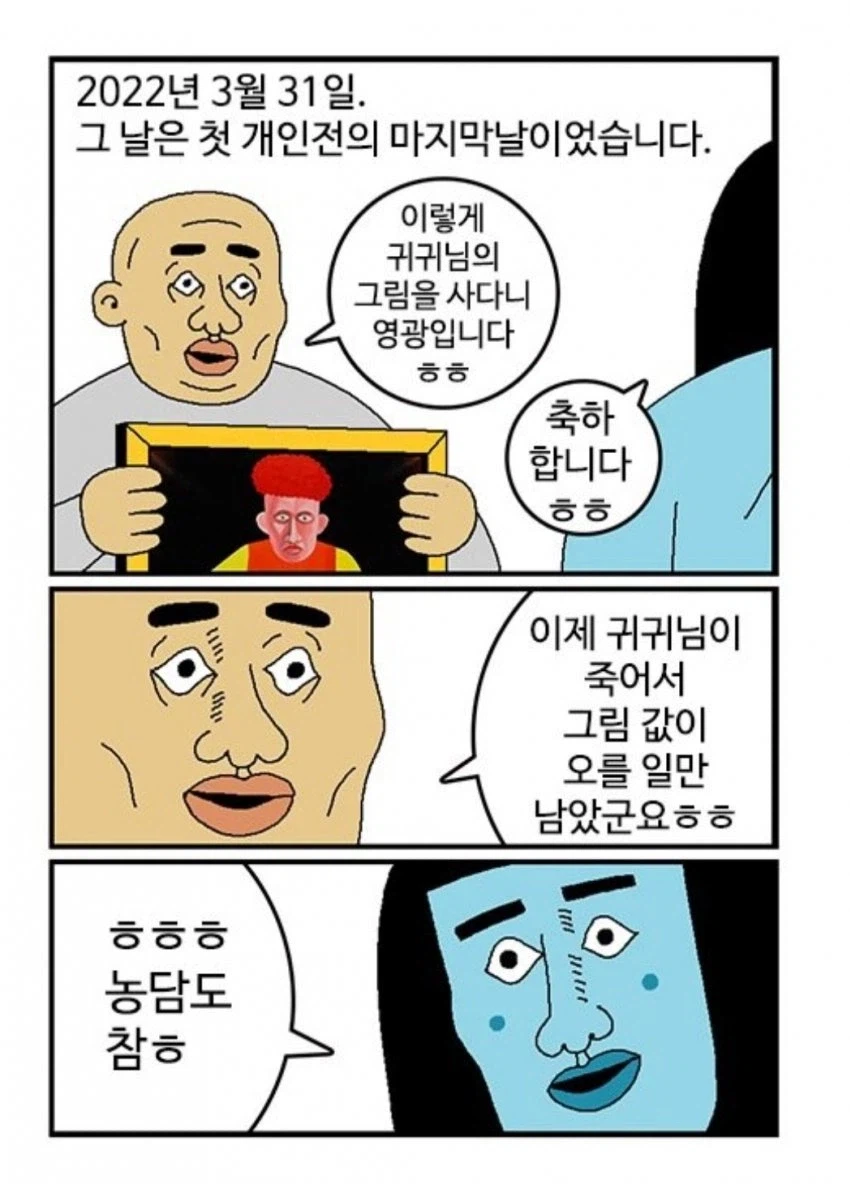 예술가 작품 떡상시키는법_1.webp