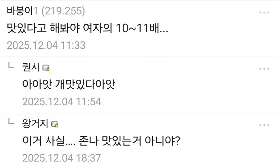 보추 같은 걸 왜 좋아하는 거야?_1.webp