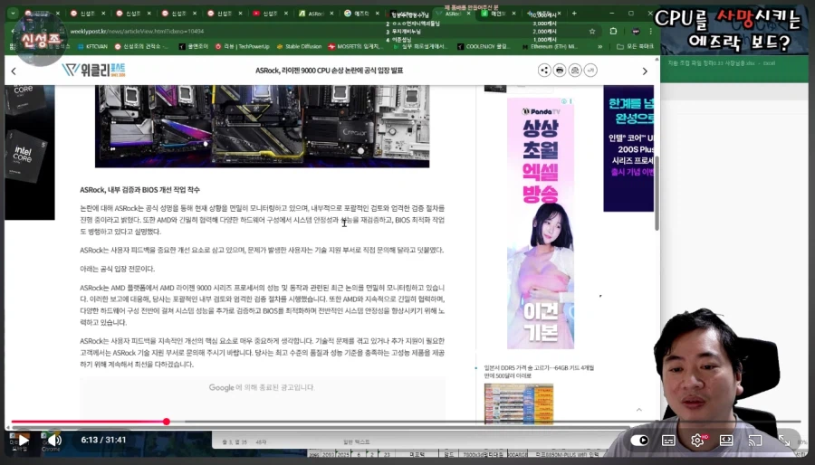 상상초월 엑셀방송_1.webp