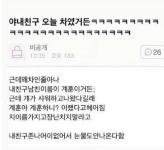 어떤 여자가 남친에게 차인 이유_1.webp