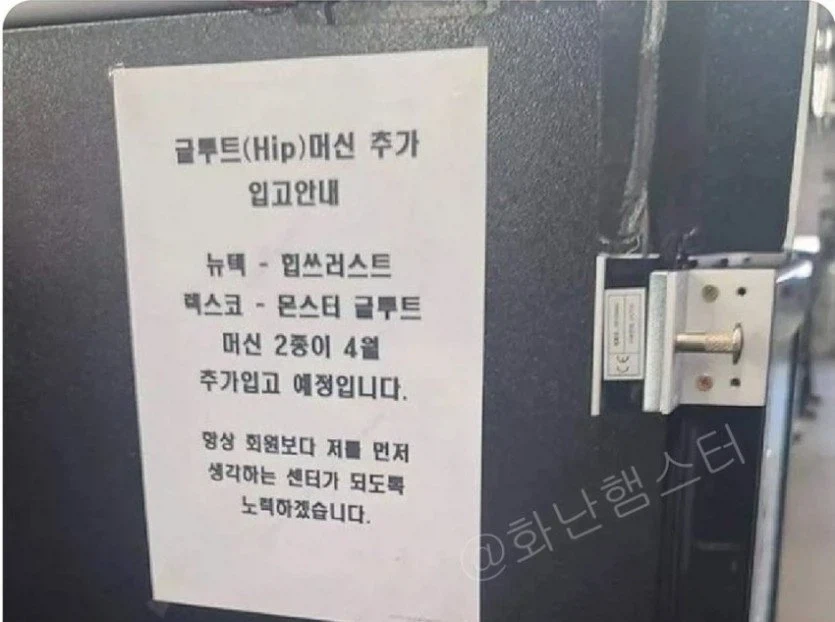 어느 헬스장 사장의 마음가짐_1.webp