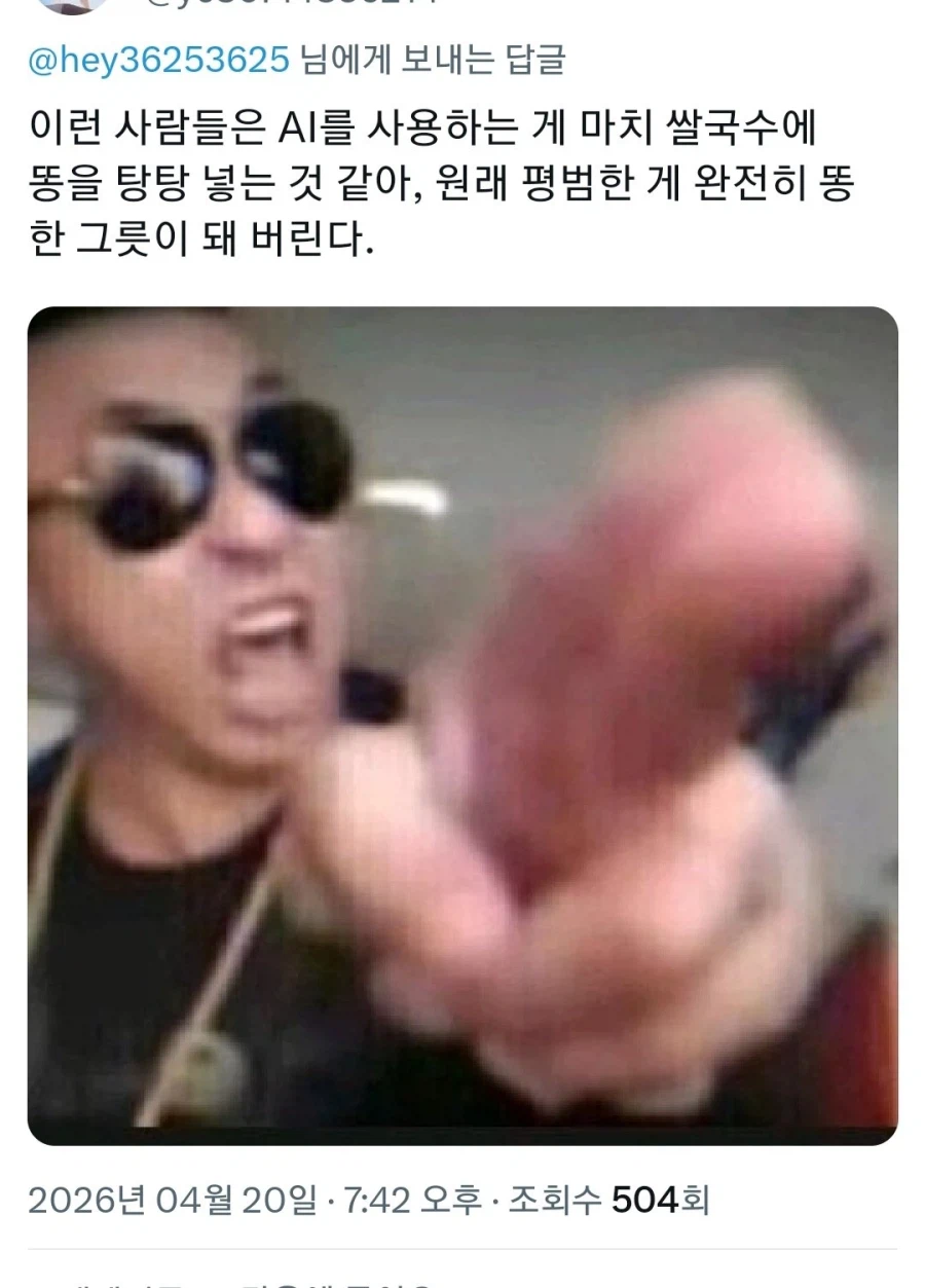 중국인이 말하는 멍청한 ai 사용자_1.webp