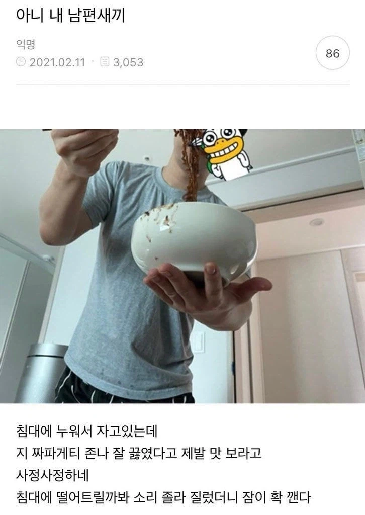 아내에게 자랑하는 남편_1.webp