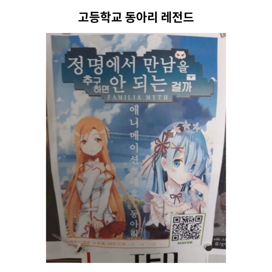 고등학교 동아리 레전드.jpg_1.webp