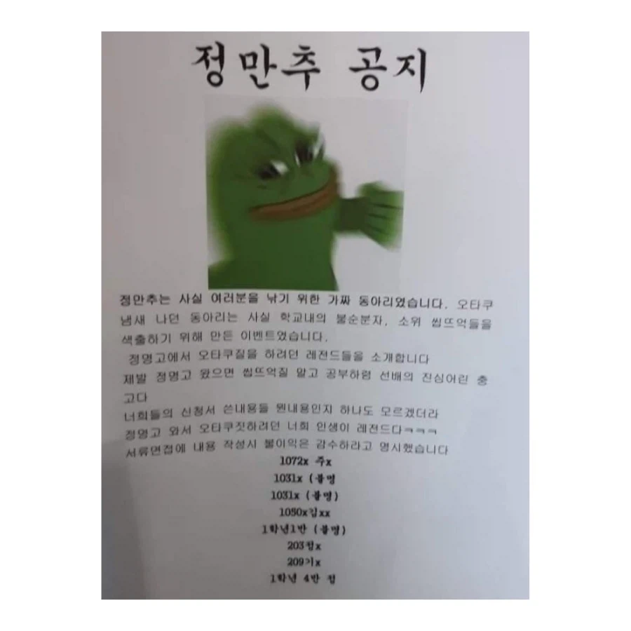 고등학교 동아리 레전드.jpg_2.webp