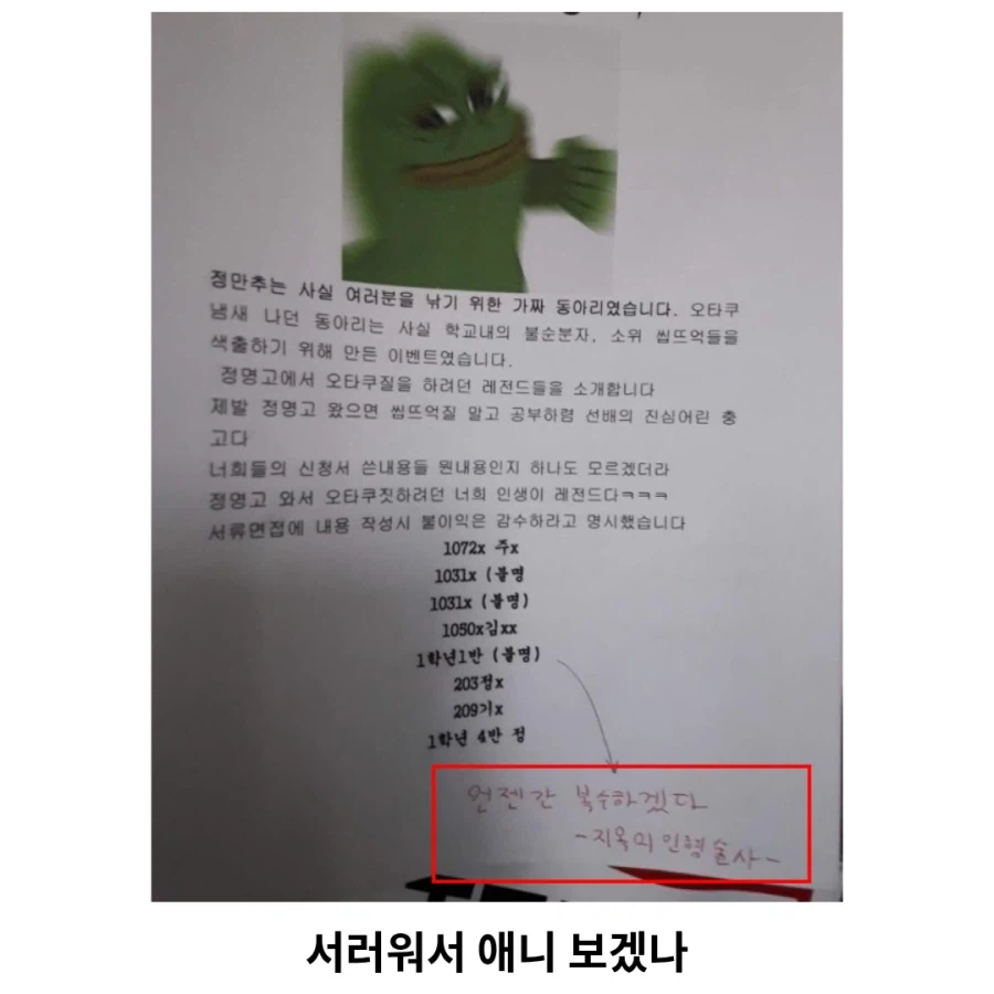 고등학교 동아리 레전드.jpg_3.webp